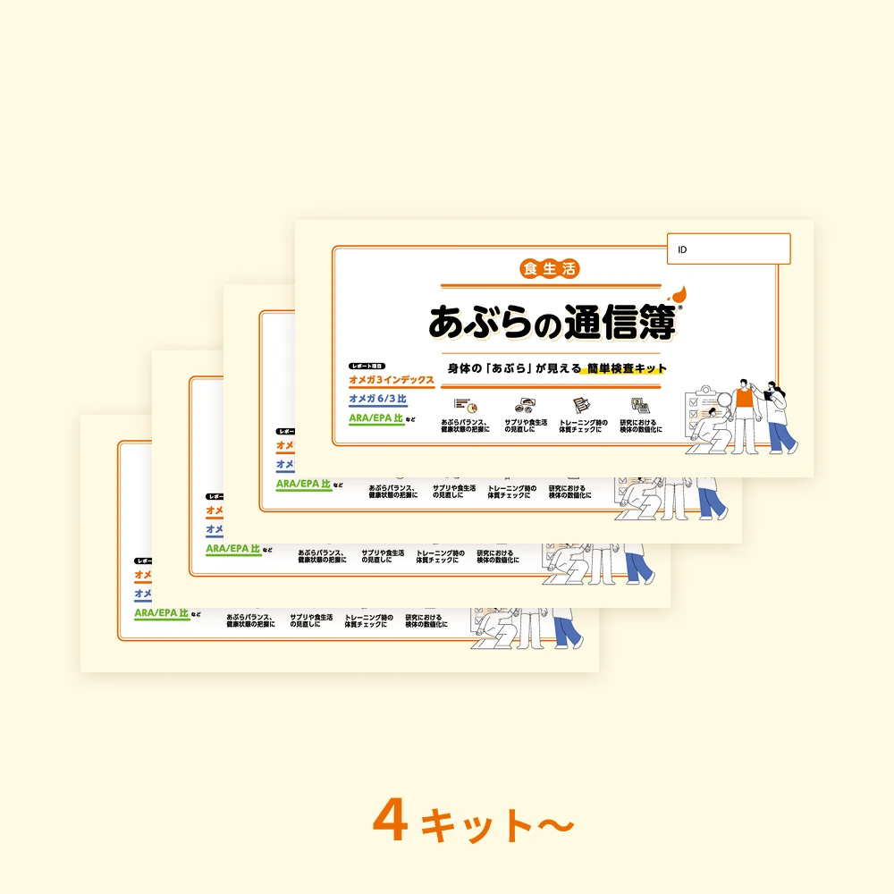 検査キット 4個以上