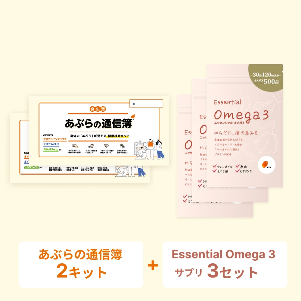 検査キット2個＋サプリ3個セット